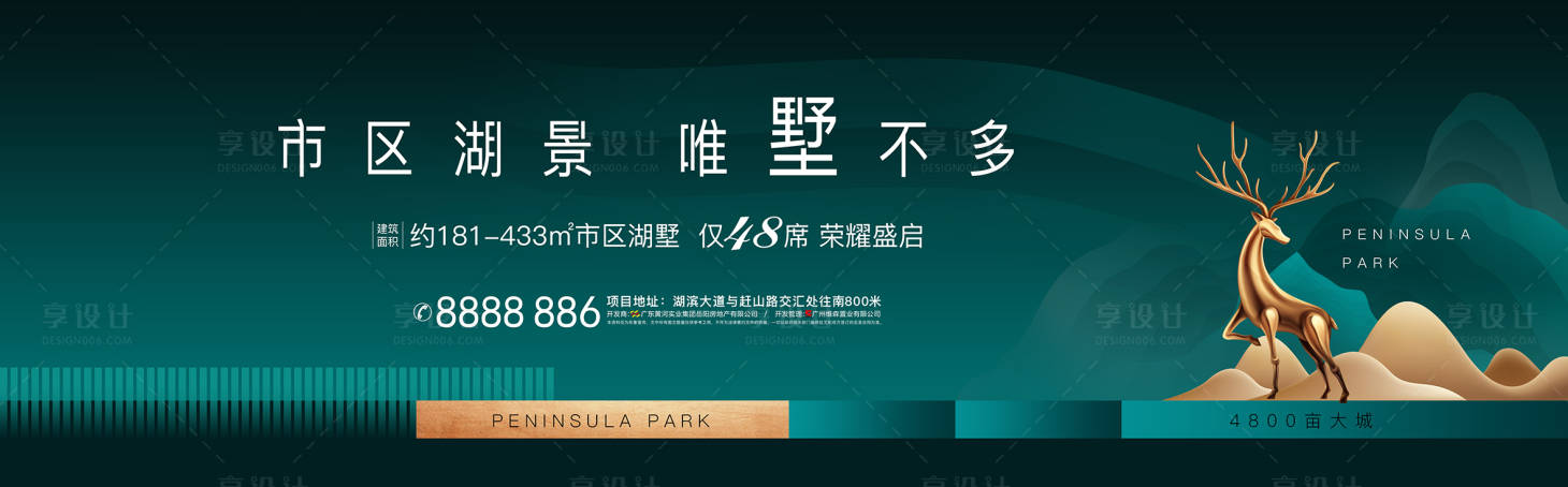 源文件下載【享設計】搜索編號：59310002208103921【別墅主畫面展板】