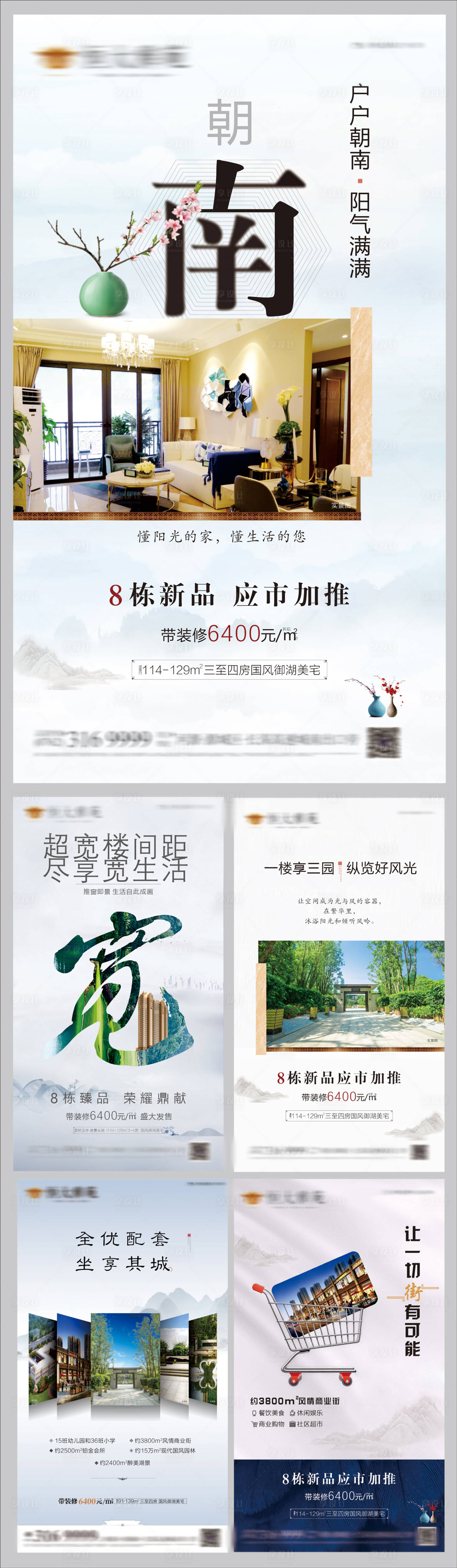 源文件下載【享設計】搜索編號：54160002368806859【地產價值點系列海報】