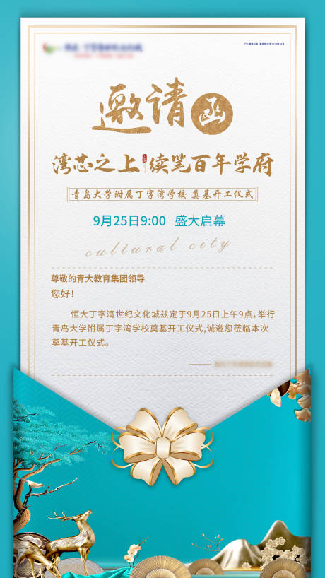 源文件下载【邀请函】编号：35070002390663453