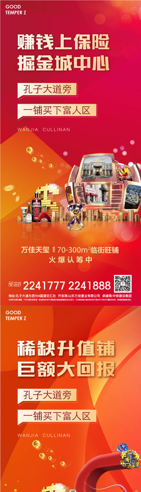 源文件下載【商業價值點系列海報】編號：80500002427516112