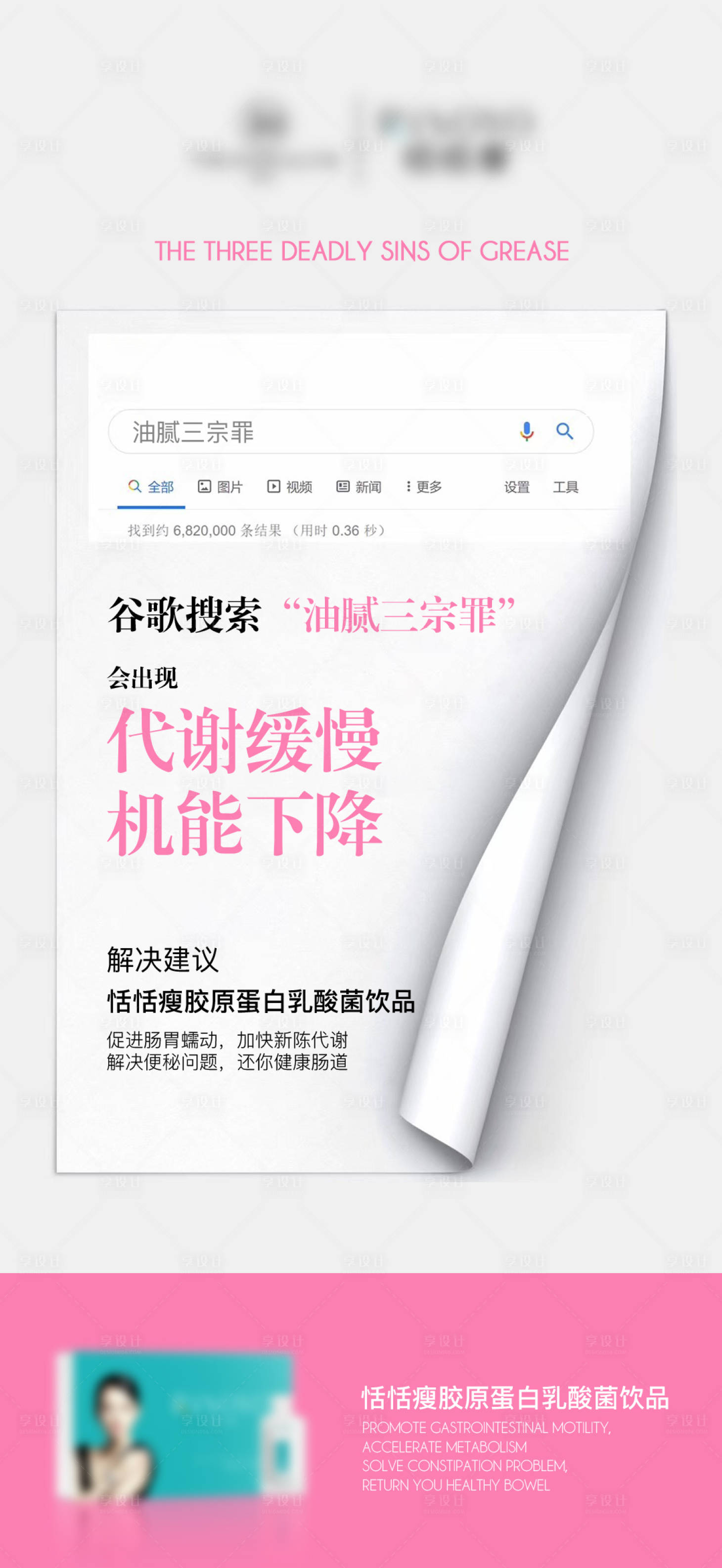 源文件下載【享設計】搜索編號：38910002147821256【微商產品功效海報】