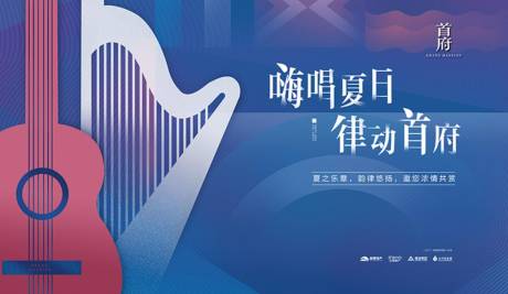源文件下载【音乐会背景吉他桁架活动】编号：45470002375994397