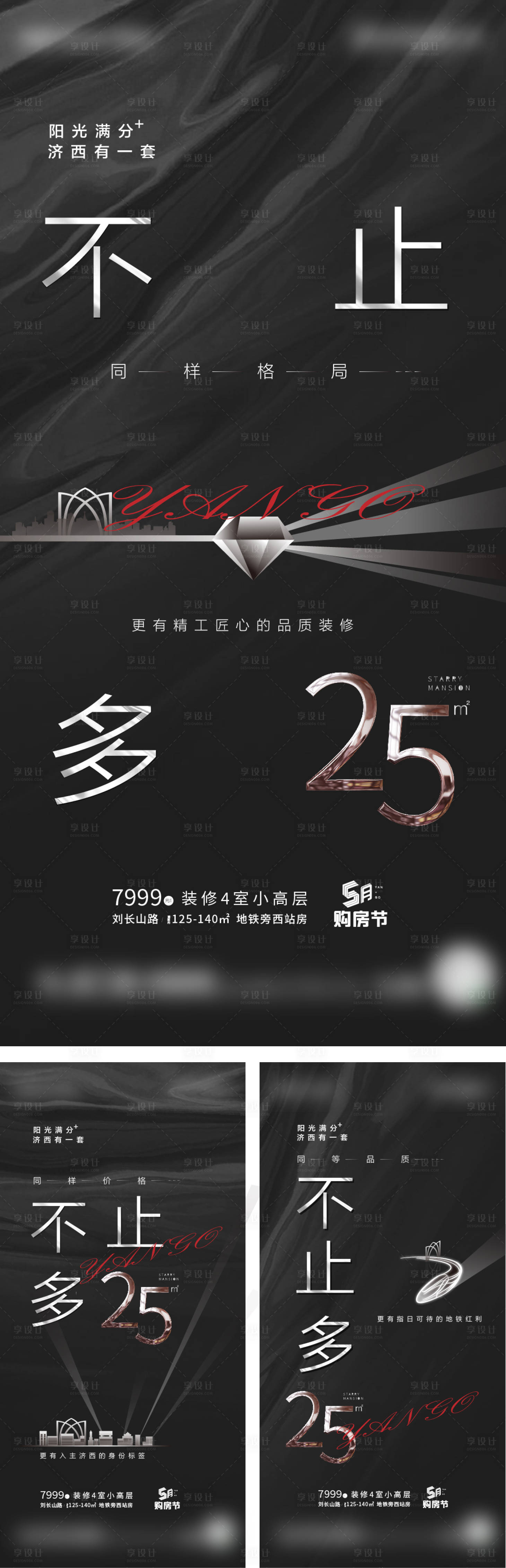 源文件下载【享设计】搜索编号：68890002411341807【地产价值点系列海报】