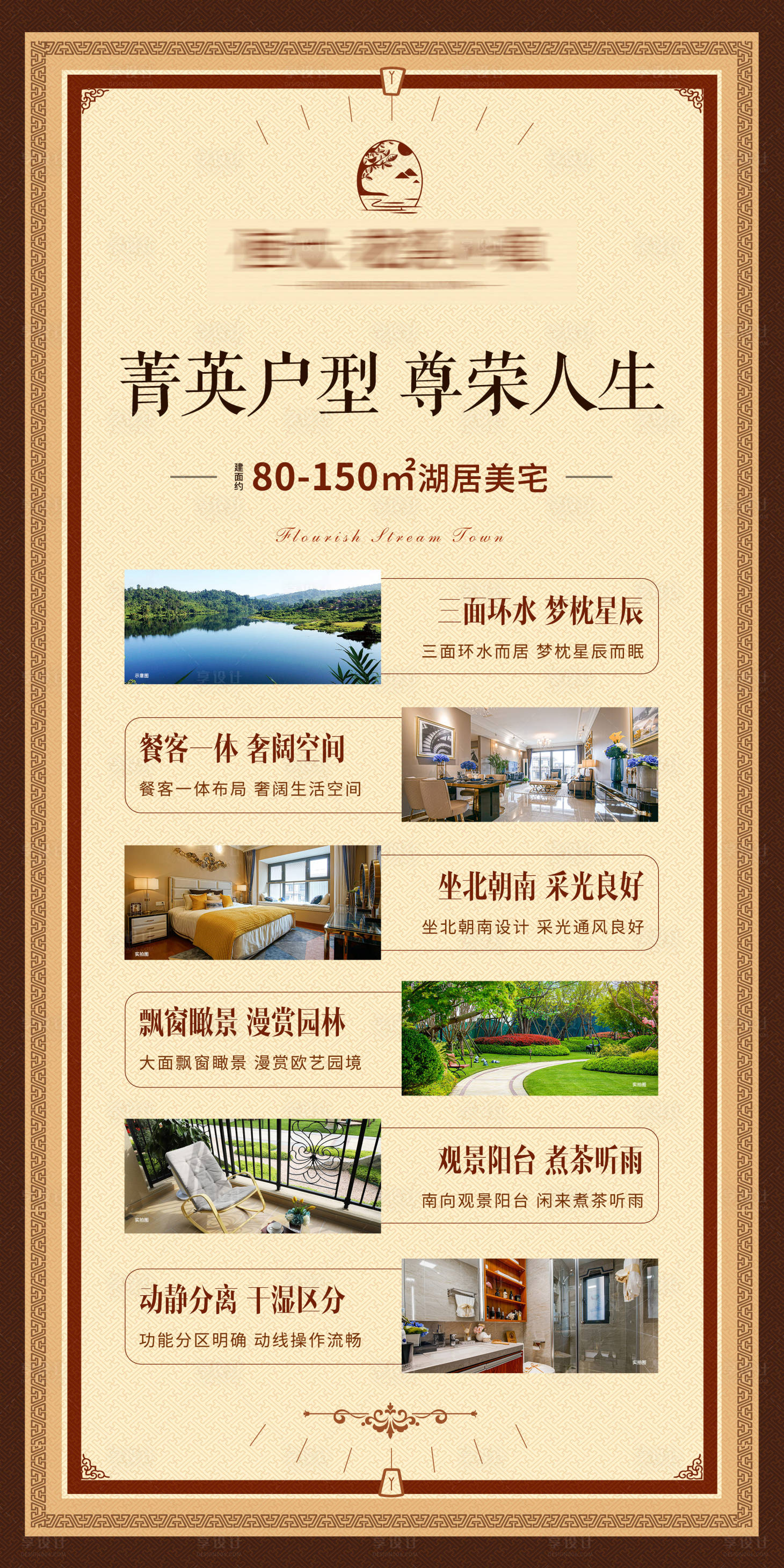 源文件下载【售楼处项目优势展架】编号：45370002260956401