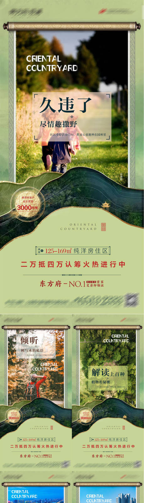 源文件下载【价值点系列单图】编号：22710002331203711