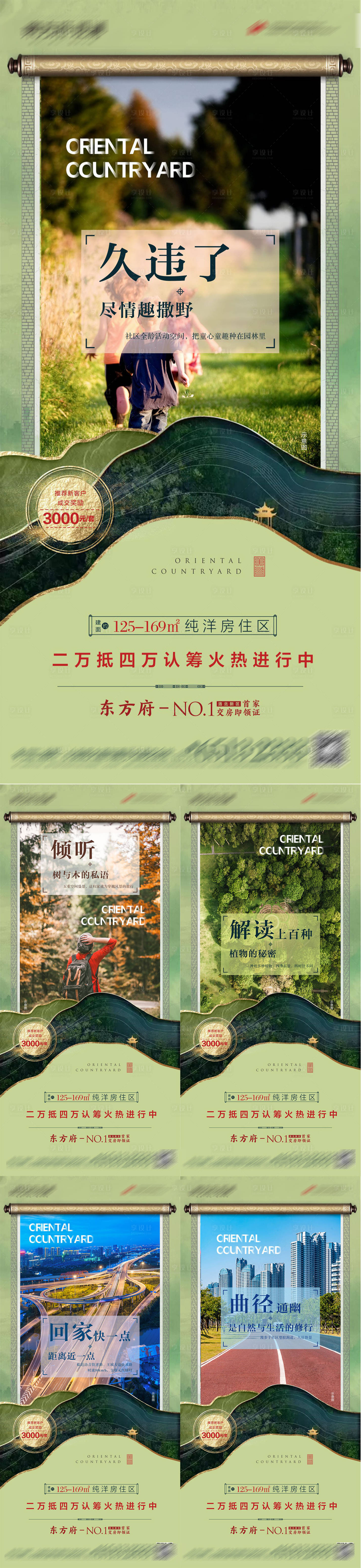 源文件下載【享設計】搜索編號：22710002331203711【價值點系列單圖】