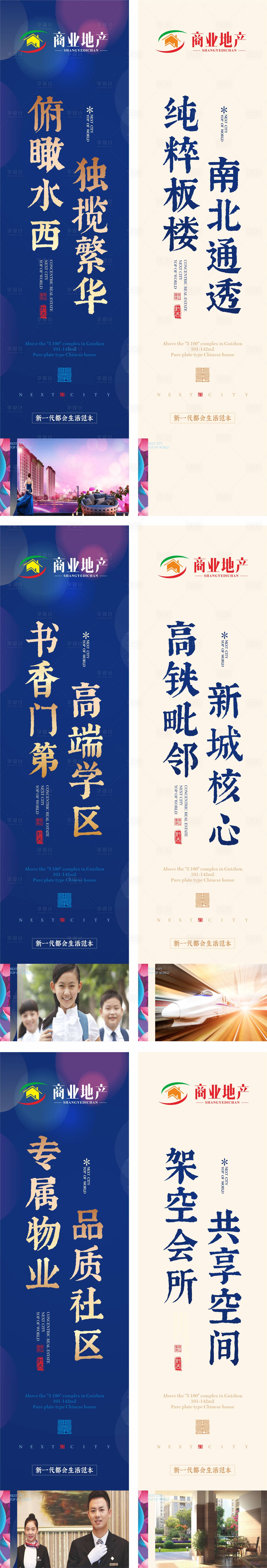 源文件下载【房地产道旗吊旗海报】编号：89020002268407805