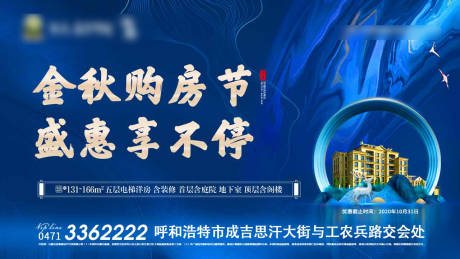 源文件下载【洋房卖点背景板】编号：62170002251238652