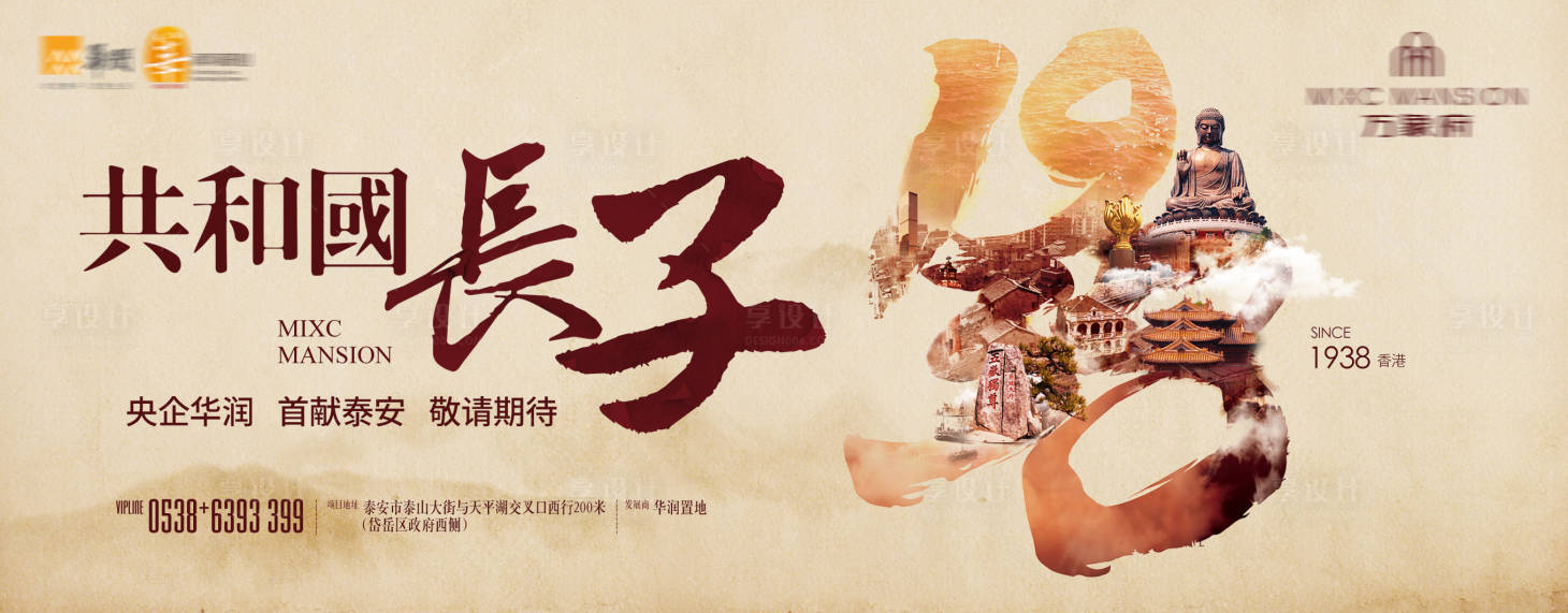 源文件下載【地產(chǎn)戶外品牌地產(chǎn)廣告展板】編號：62260002289804740