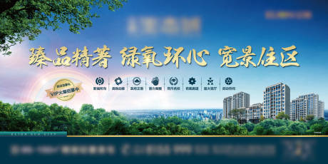 源文件下载【户外高铁站候车厅广告海报】编号：71530002219959046