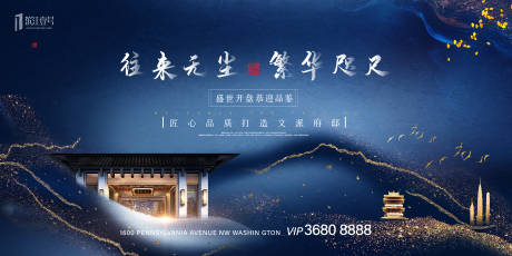 源文件下載【享設計】搜索編號：51510002187814145【房地產中式藍金廣告展板】