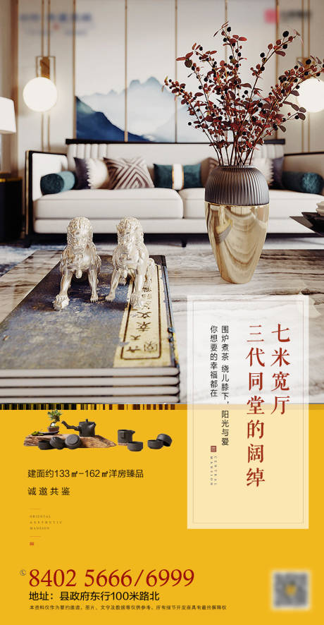 源文件下载【地产卖点海报】编号：17330002219936076