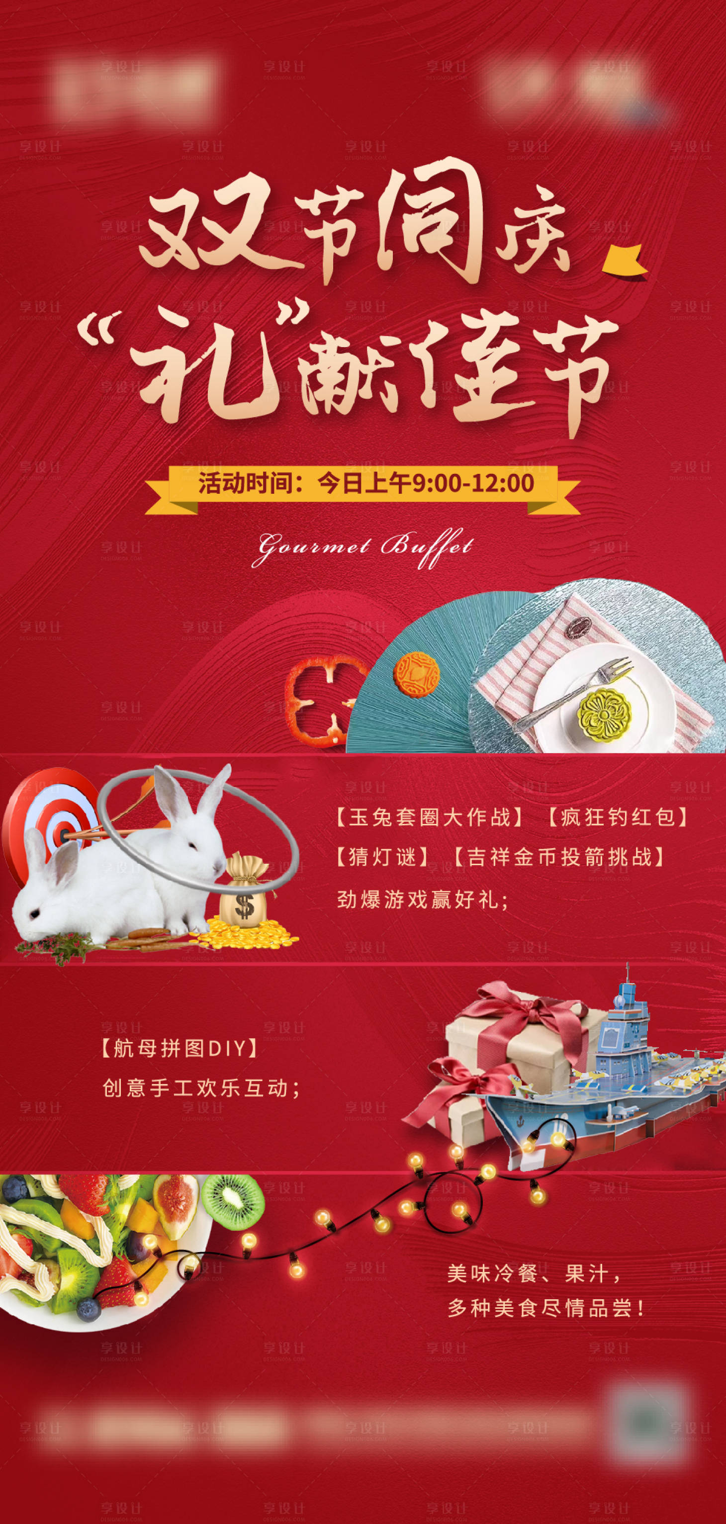 源文件下載【享設計】搜索編號：43980002166935368【中秋國慶雙節海報】