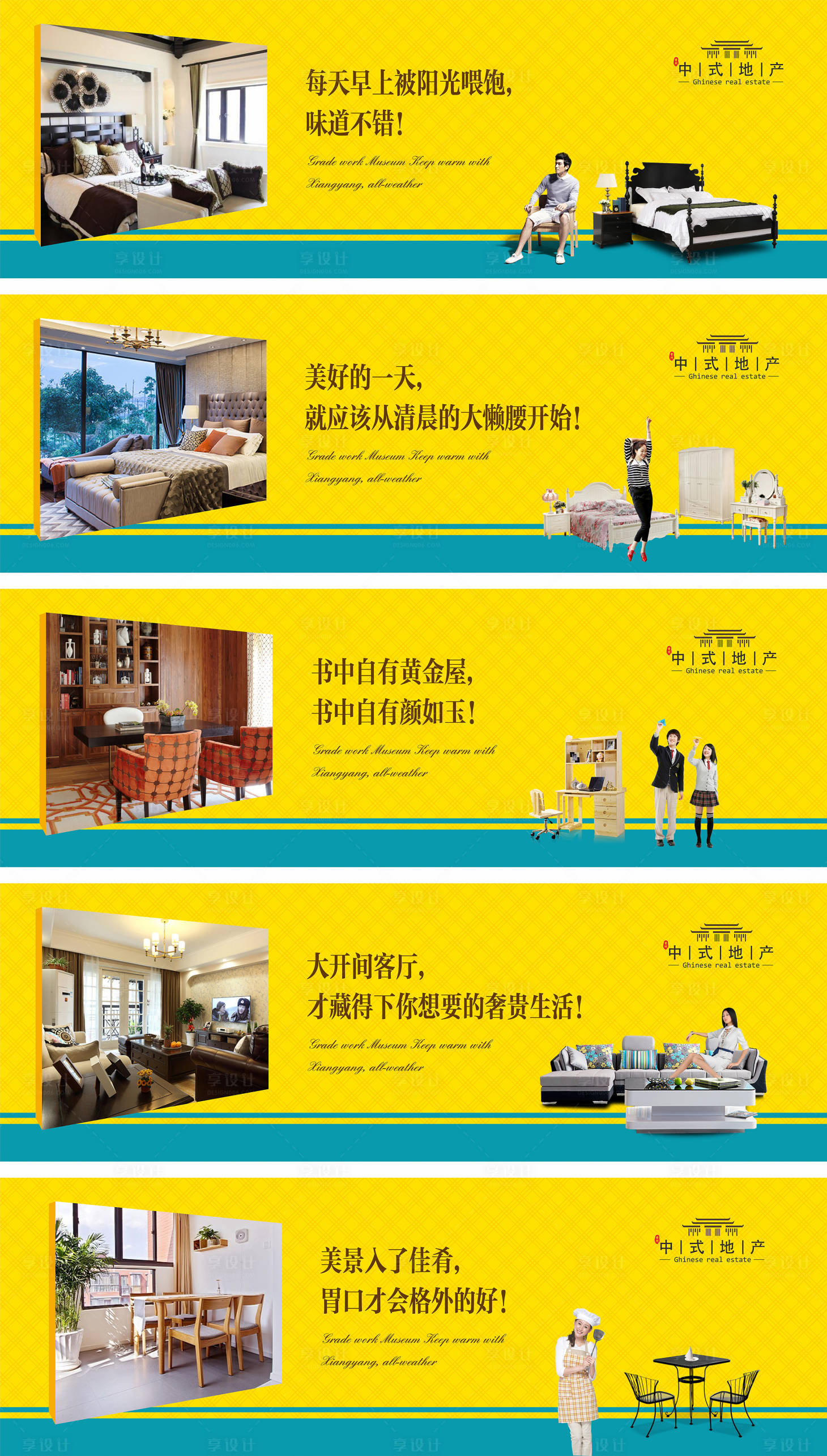 源文件下载【享设计】搜索编号：29290002274203634【商业地产围挡系列广告展板】