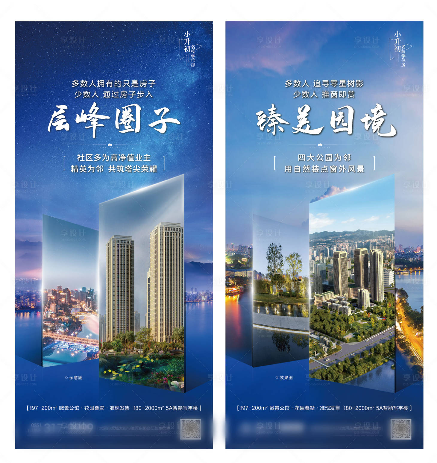 源文件下载【享设计】搜索编号：46260002244994631【地产河景海报】