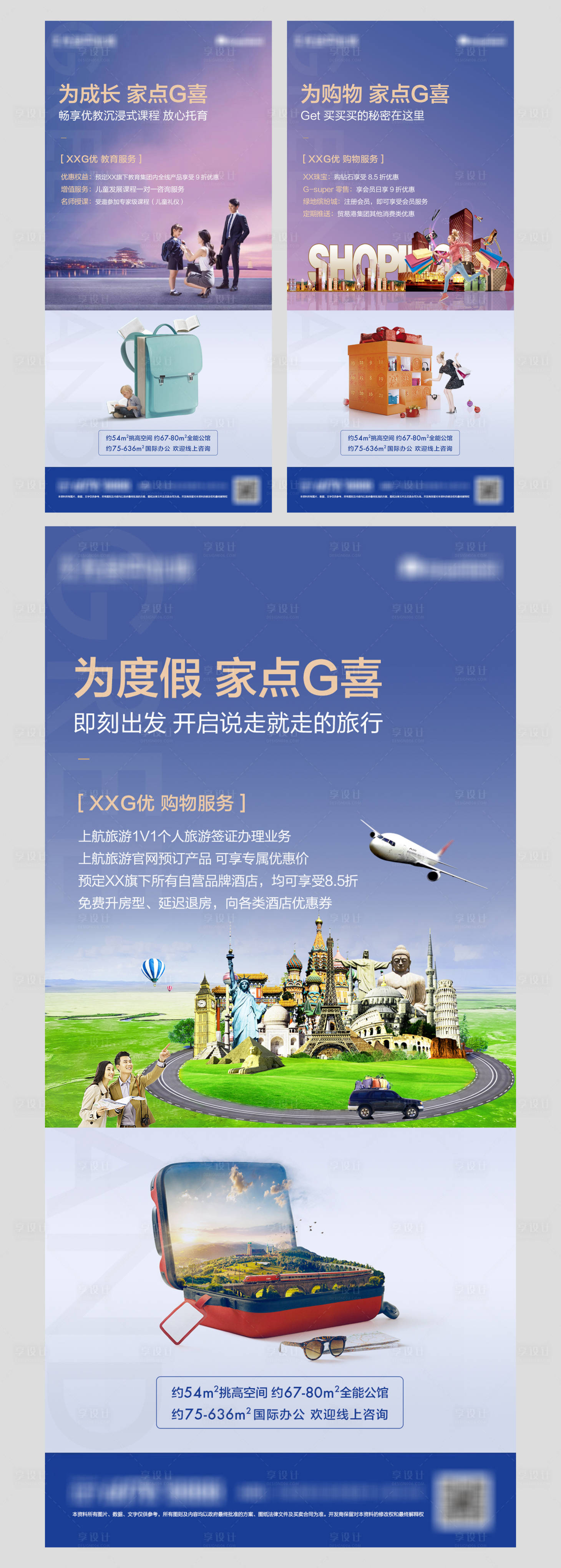 源文件下載【地產系列刷屏】編號：63890002337596672