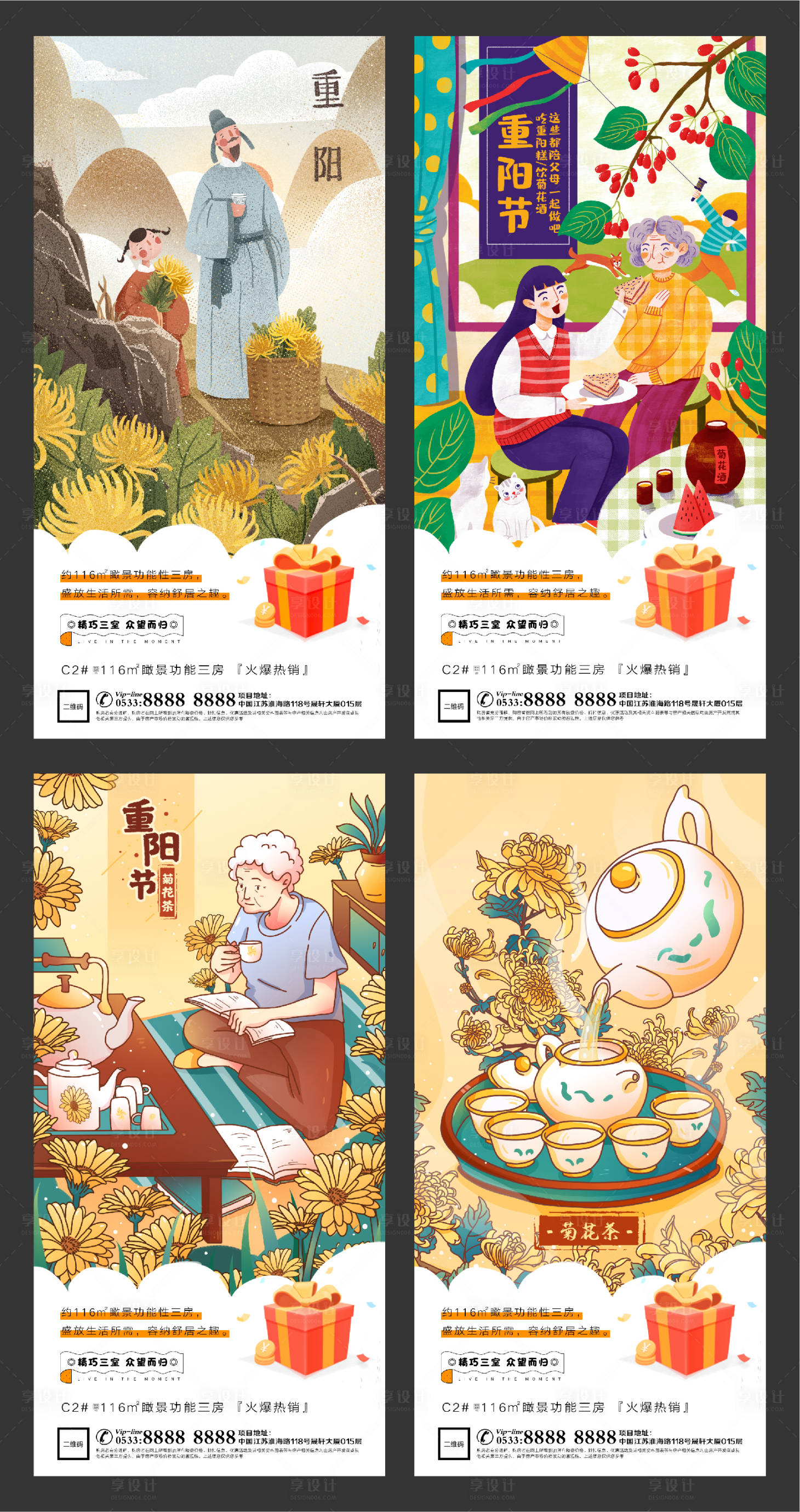 源文件下載【地產重陽節微信朋友圈刷屏】編號：63680002305404807