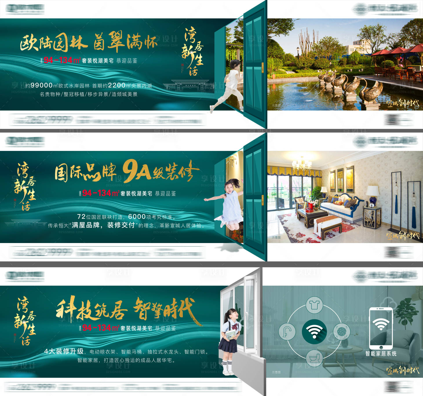 源文件下載【享設計】搜索編號：34220002281608489【地產價值點系列稿】