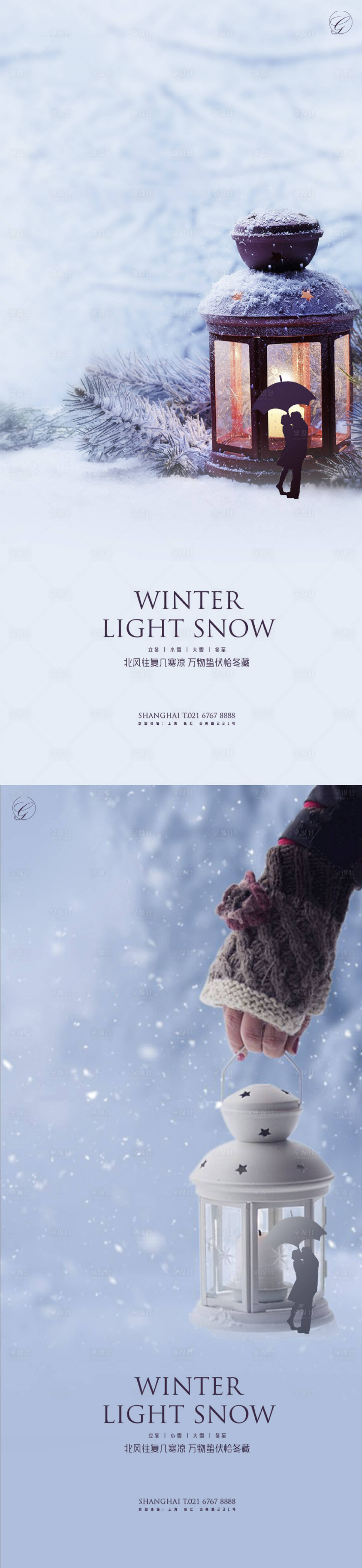 源文件下载【享设计】搜索编号：86680002414482395【立冬小雪大雪冬至恋人系列海报】