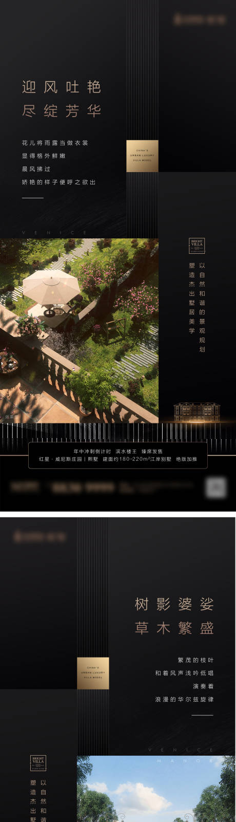 源文件下载【高端黑色地产园林价值点】编号：50550002175074069