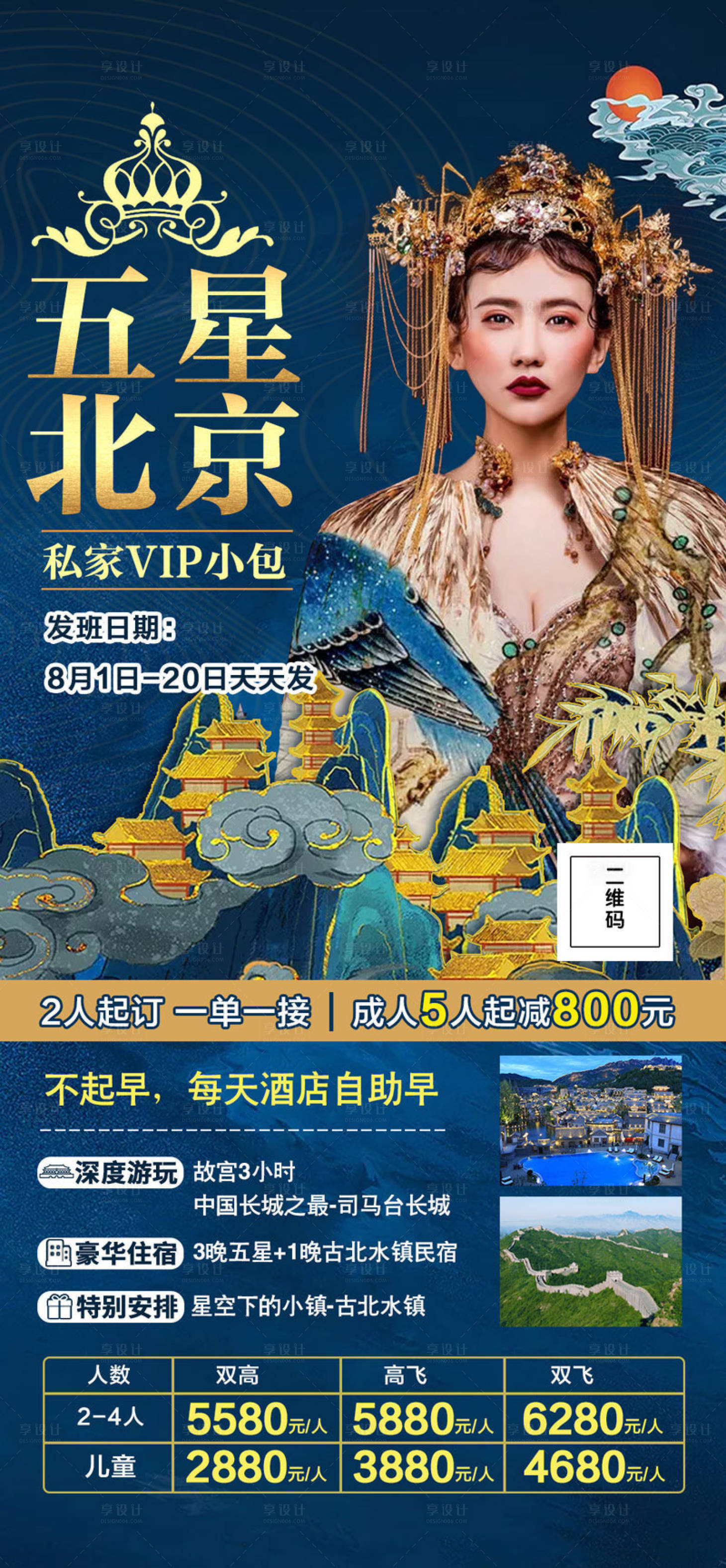 源文件下載【享設(shè)計(jì)】搜索編號(hào)：79130002303299244【五星北京】