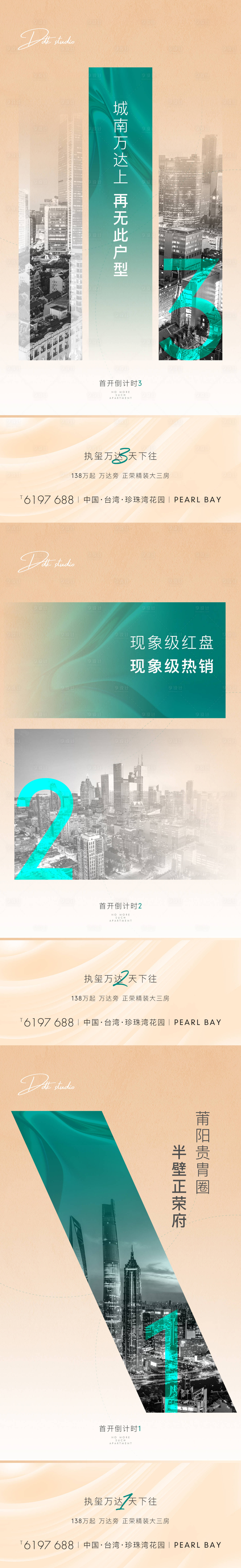 源文件下載【享設計】搜索編號：90060002361567649【地產綠金系城市】