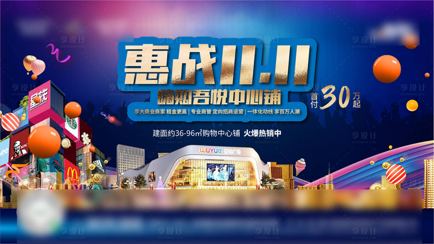 源文件下载【享设计】搜索编号：96540002302869740【地产公寓海报创意商业】
