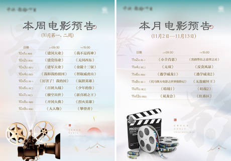 源文件下载【电影预告海报】编号：19160002401732998