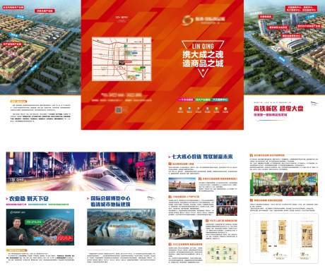 源文件下载【房地产商业商铺四折页】编号：91880002393737250