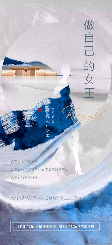 源文件下载【女神节节日海报】编号：98360002152489149