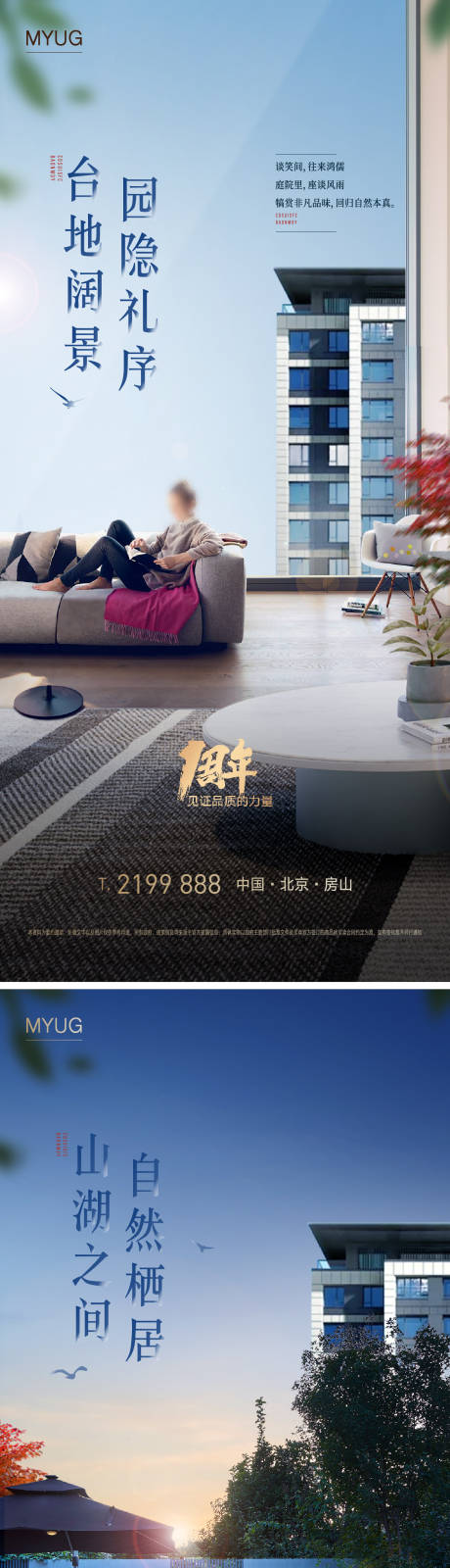 源文件下载【享设计】搜索编号：27890002200954470【地产价值点系列海报】