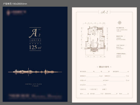 源文件下载【地产户型DM单】编号：22580002172594797