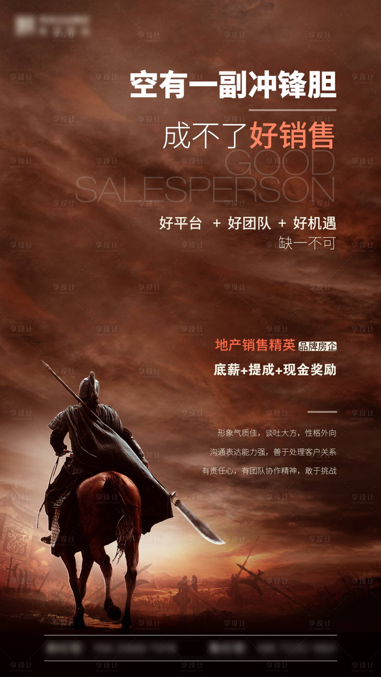 源文件下载【招聘单图】编号：66490002168687376