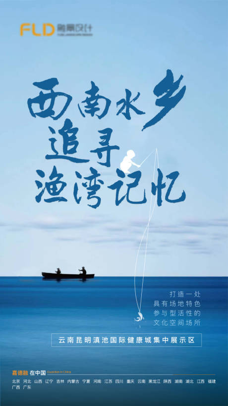 源文件下载【地产喜报渔湾】编号：70670002334634586