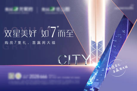 源文件下载【享设计】搜索编号：33680002312637741【购房有礼广告展板】