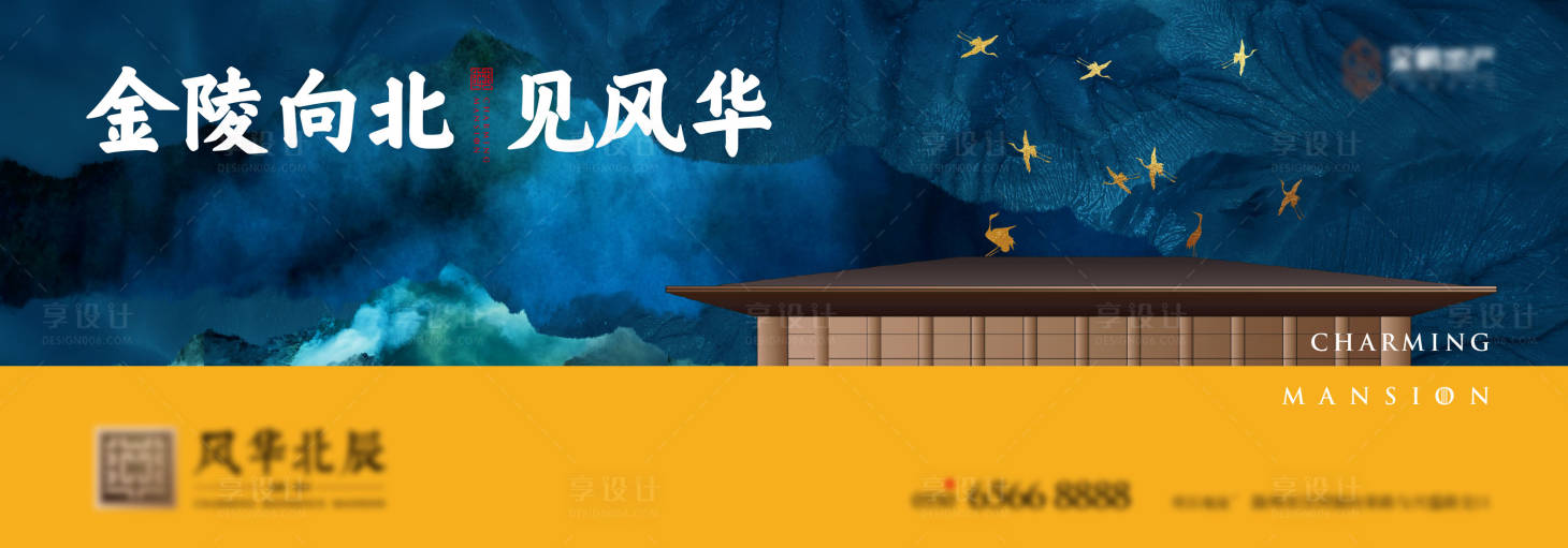 源文件下載【房地產新中式戶外主形象廣告展板】編號：14620002238121221