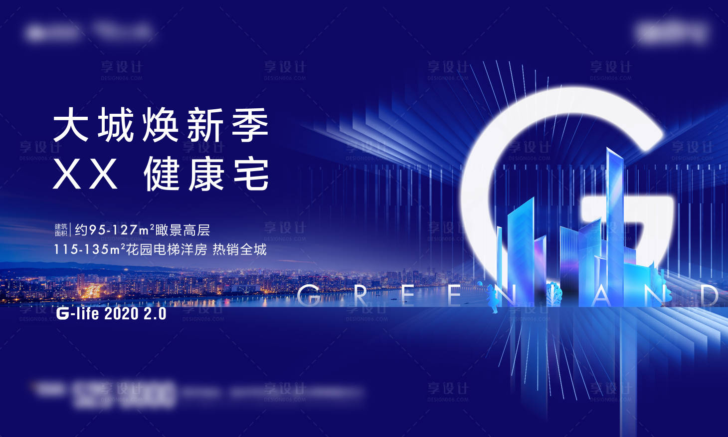 源文件下载【地产城市价值点海报】编号：88560002369262543