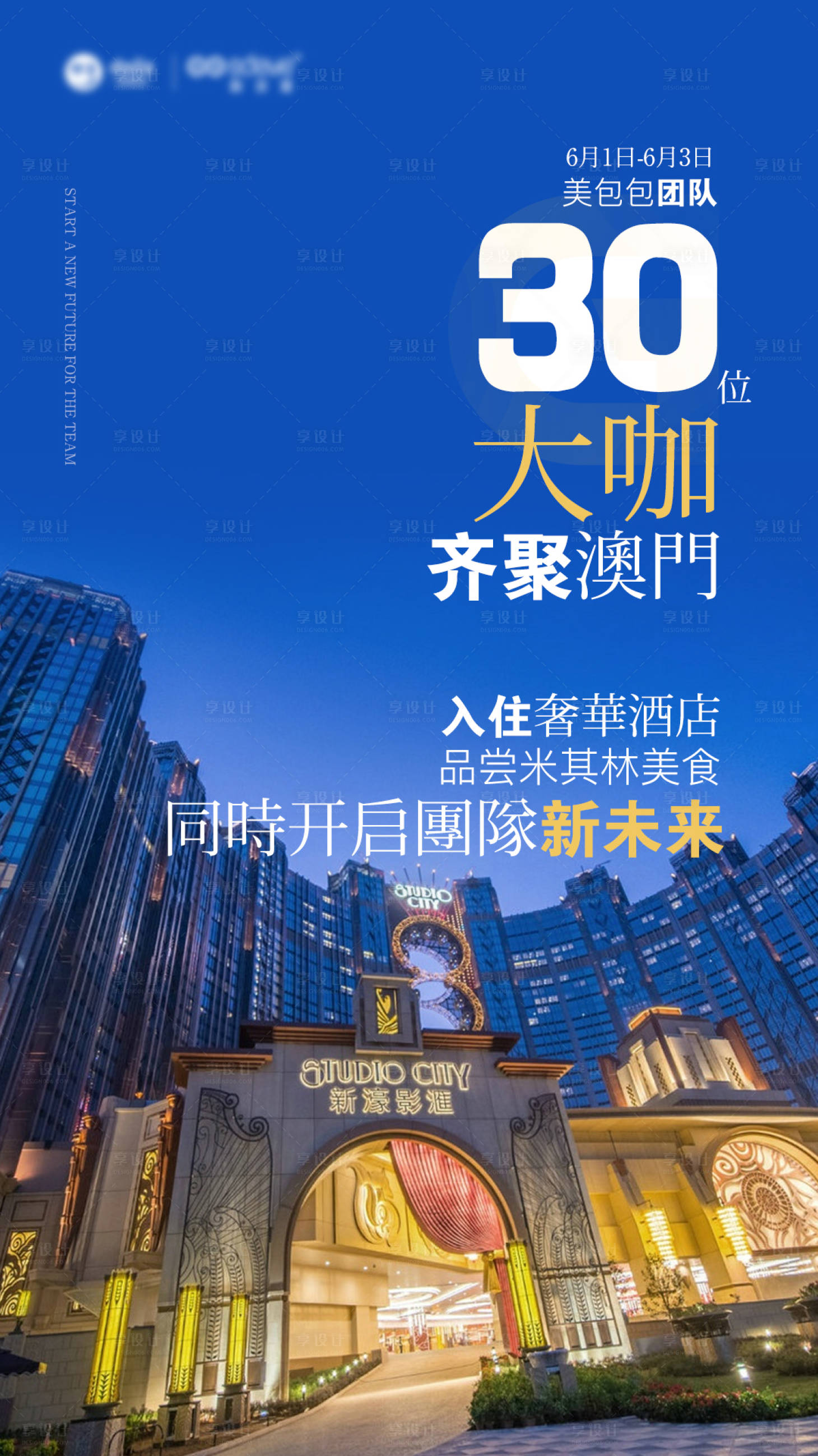 源文件下载【享设计】搜索编号：77750002394511160【旅游活动招商加盟海报】