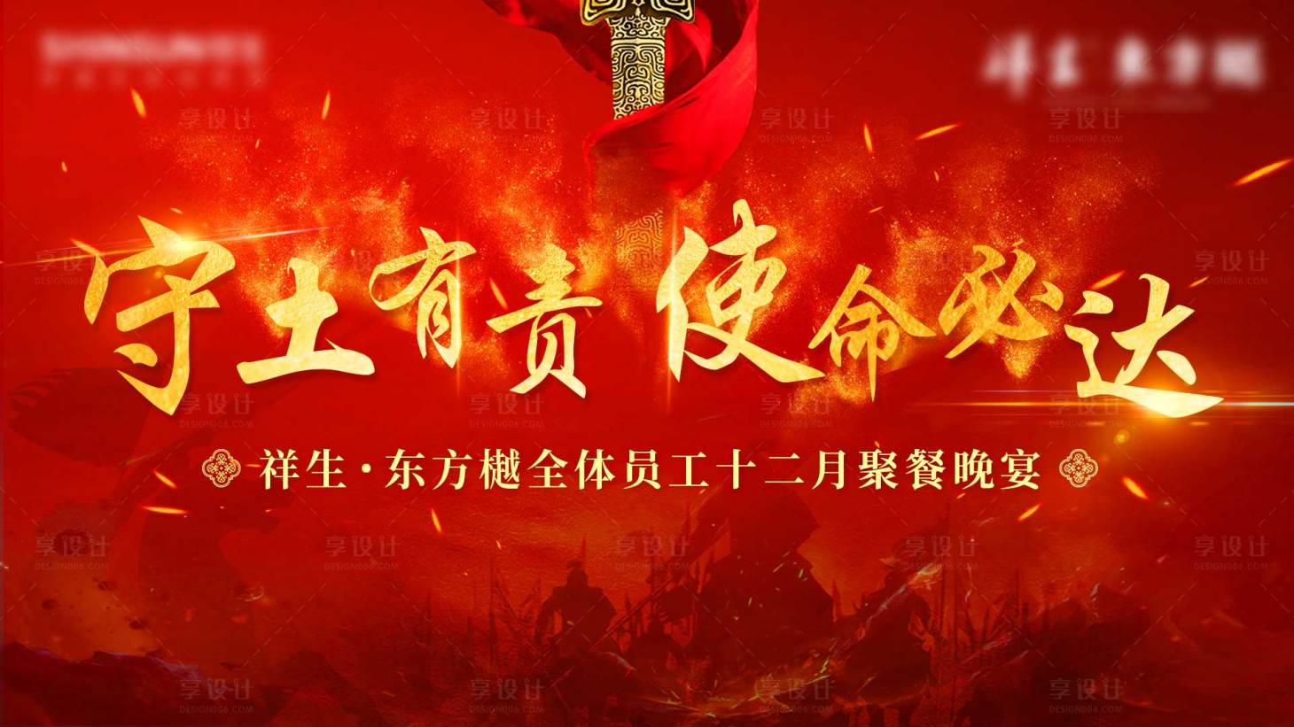 源文件下载【晚宴背景板】编号：47970002205913431