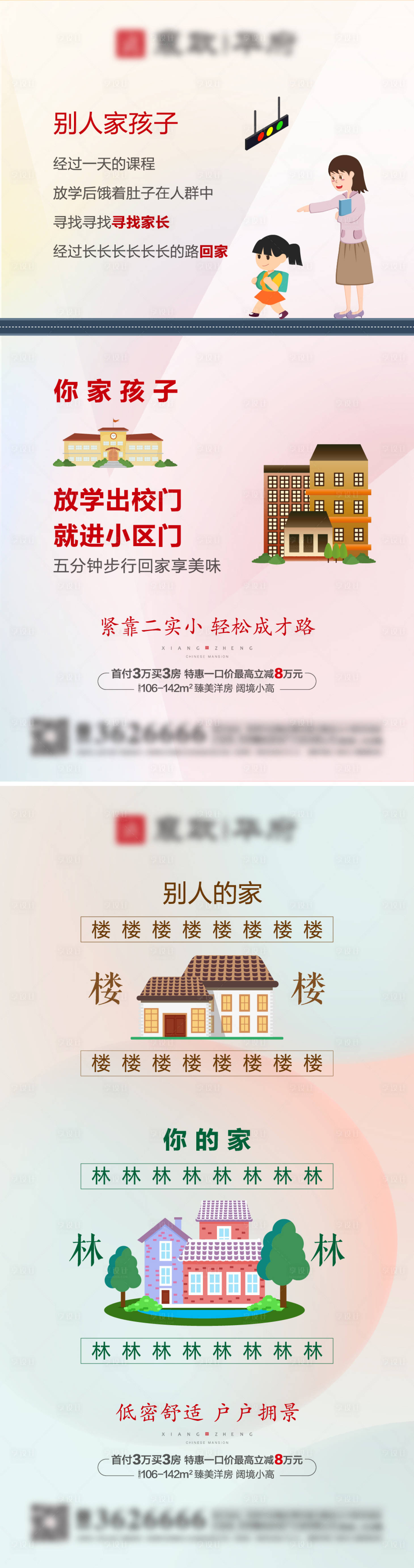 源文件下载【享设计】搜索编号：13900002414099598【微信单图】