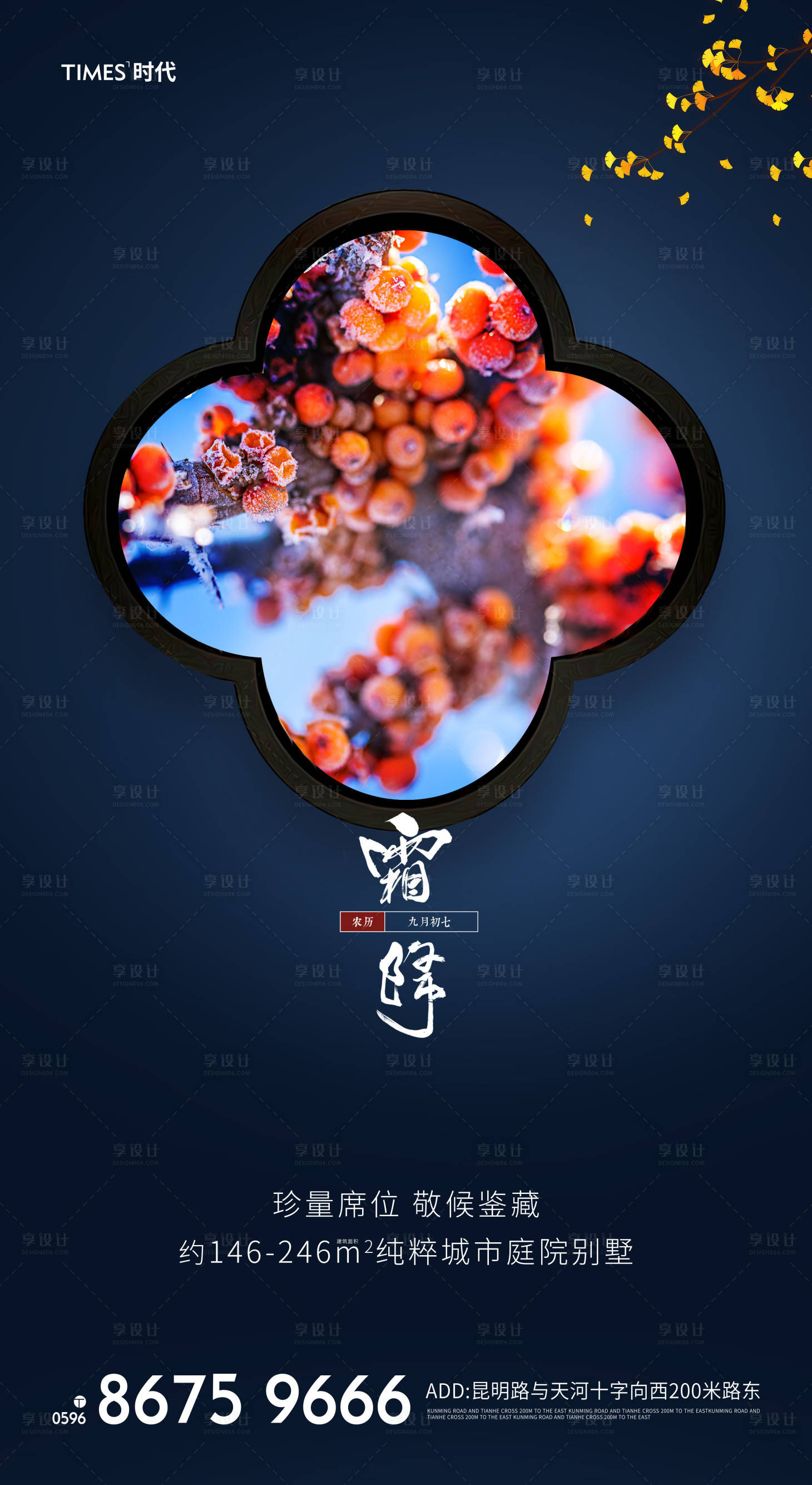源文件下载【霜降】编号：61590002233514912