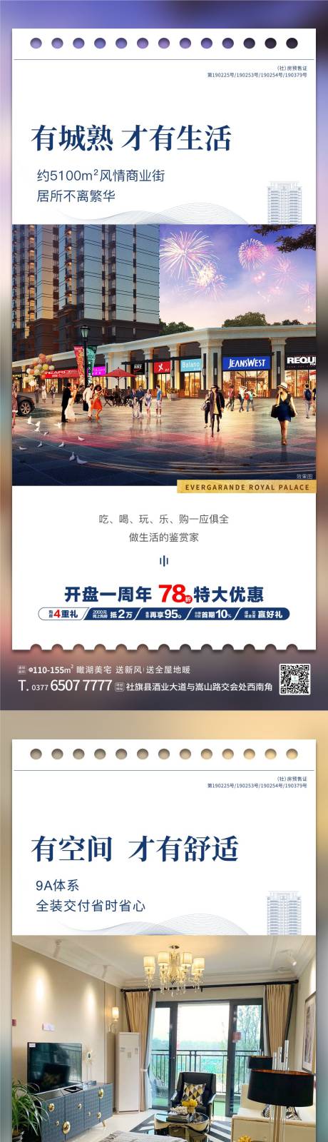 源文件下载【地产配套价值点单图】编号：35860002387391365