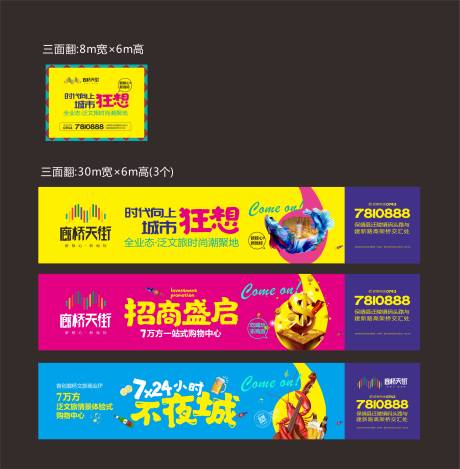 源文件下載【享設(shè)計】搜索編號：94890002205237653【地產(chǎn)三面廣告展板圍擋】