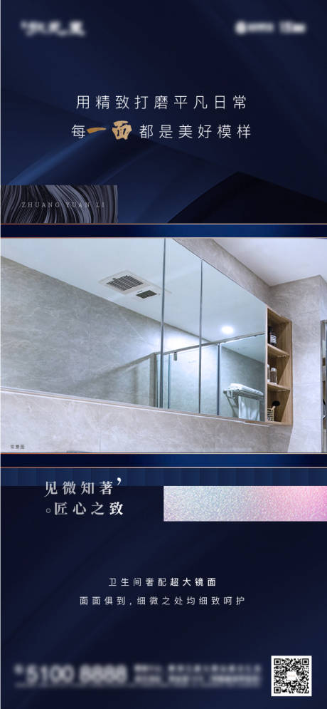 源文件下载【享设计】搜索编号：25170002301771900【地产精工价值点海报】
