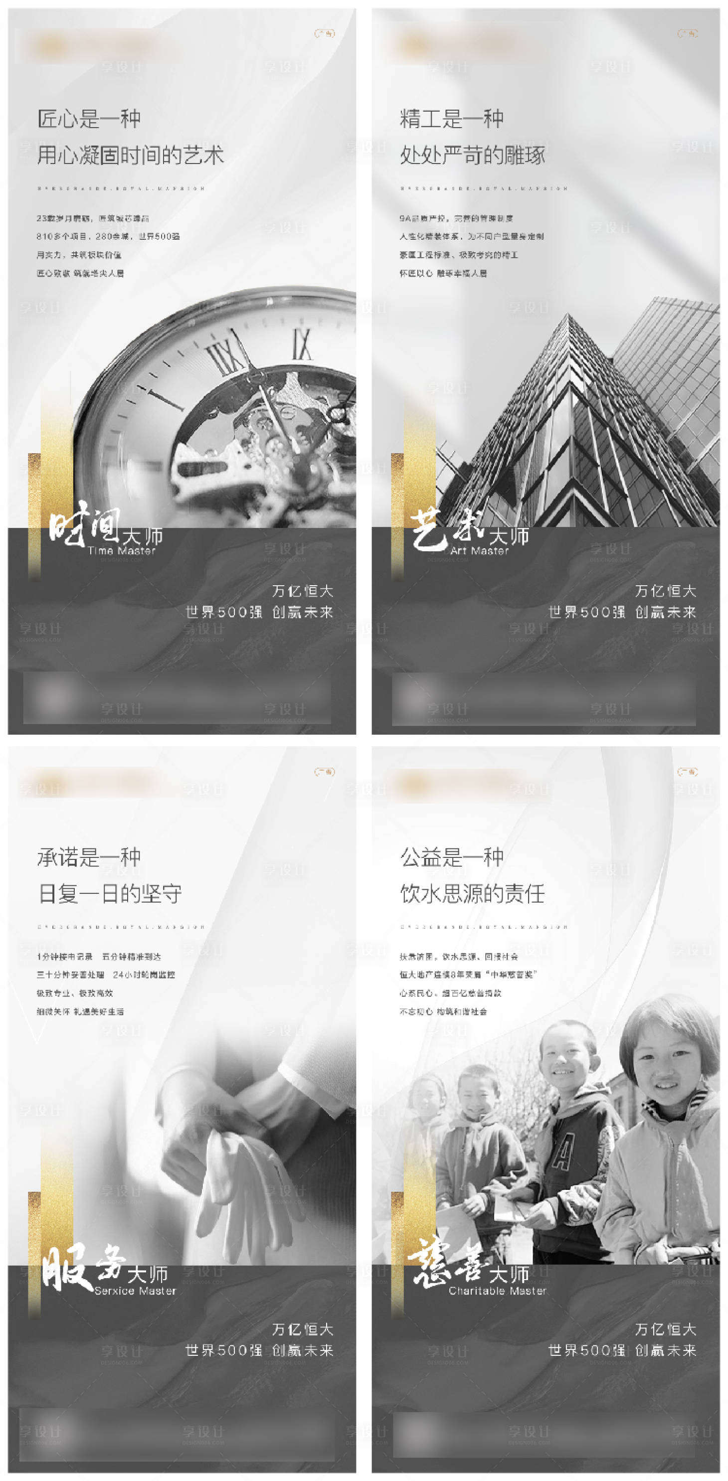 源文件下載【地產價值點系列微信稿】編號：62010002207044323