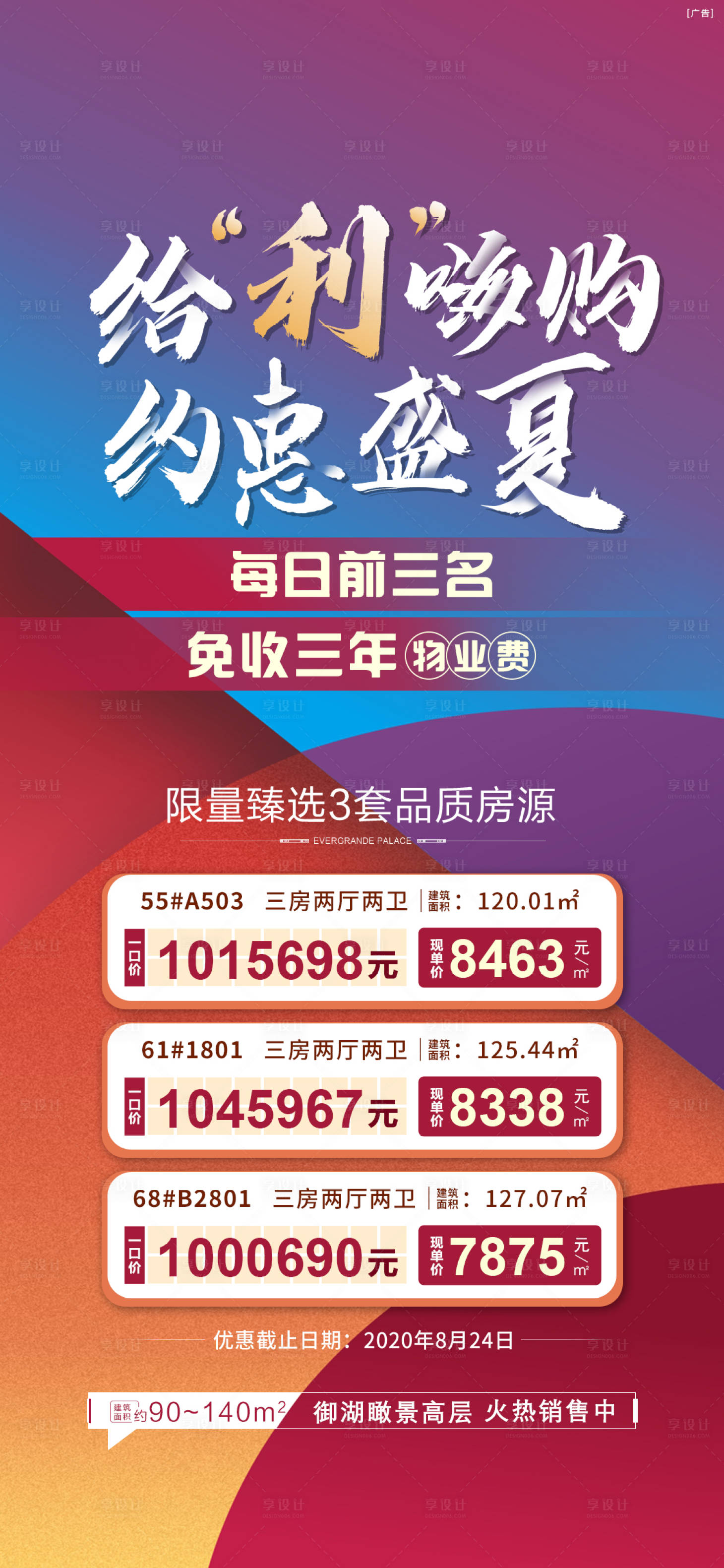 源文件下载【地产扁平色彩】编号：45180002423093620