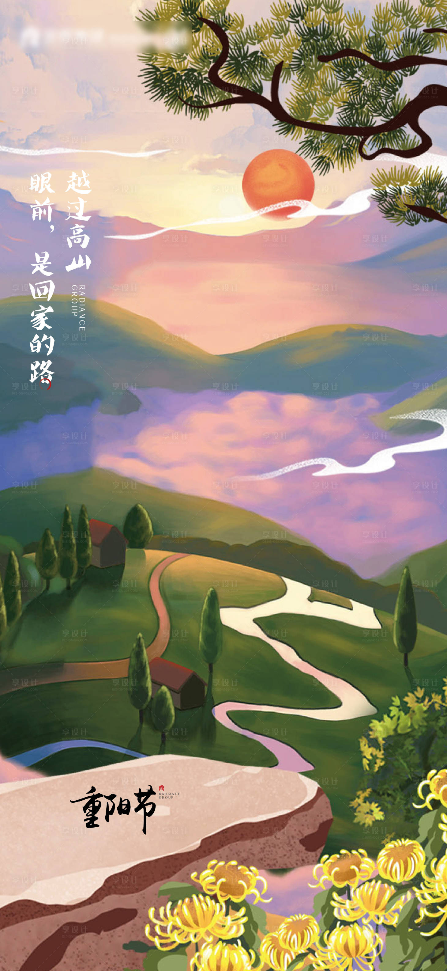 源文件下载【重阳手绘海报】编号：95110002383221092