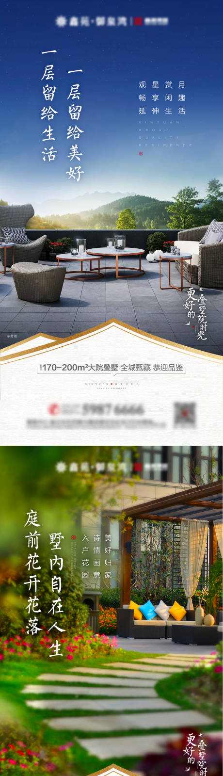 源文件下載【享設計】搜索編號：98120002187117717【地產(chǎn)疊墅價值點系列海報】