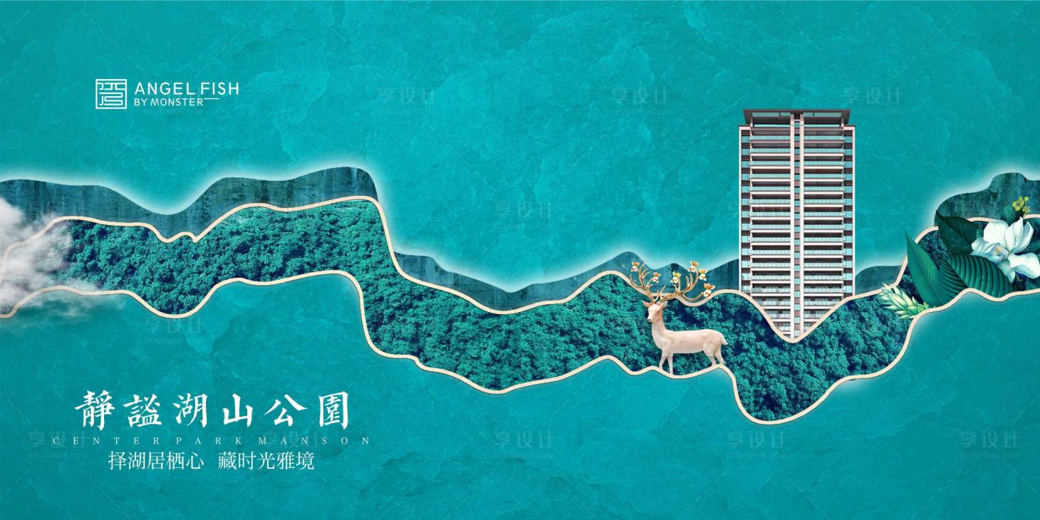 源文件下载【地产中式广告展板】编号：93840002314492907