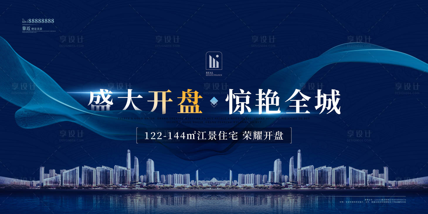 源文件下載【享設計】搜索編號：17500002283364494【地產開盤活動展板】